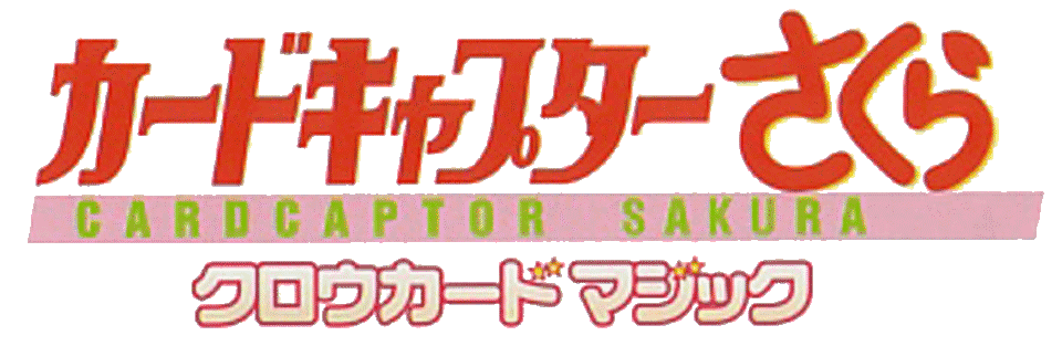 Cardcaptor Sakura: Clow Card Magic logo for Playstation